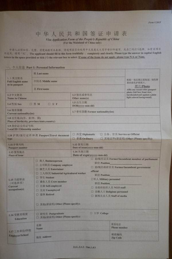 Forms Getting A Chinese Visa In Hanoi Vietnam China Price Cost