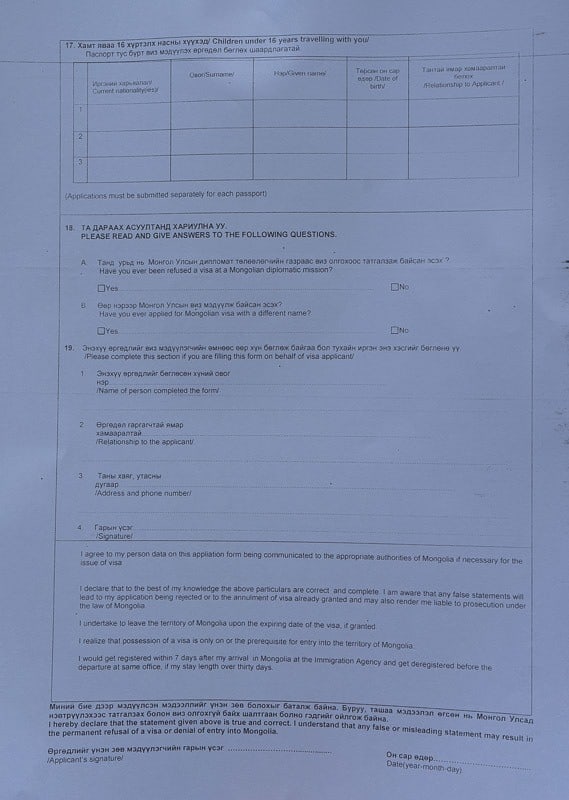 Getting A Mongolian Visa In Beijing Mongoilia Embassy Form