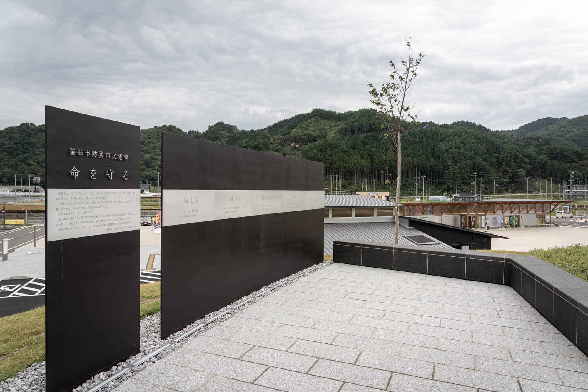 travel guide to japan Tohoku Earthquake Tsunami